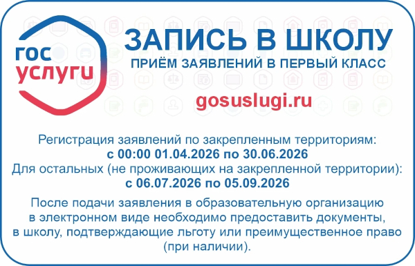 Приём 2026